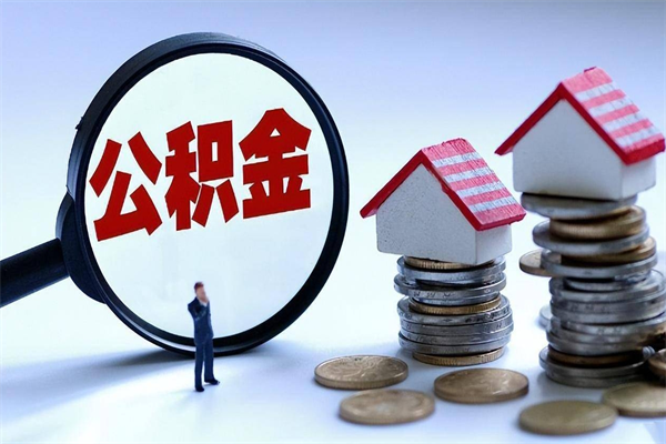 孝昌公积金封存多久自动解封（孝昌住房公积金怎么解封提取）